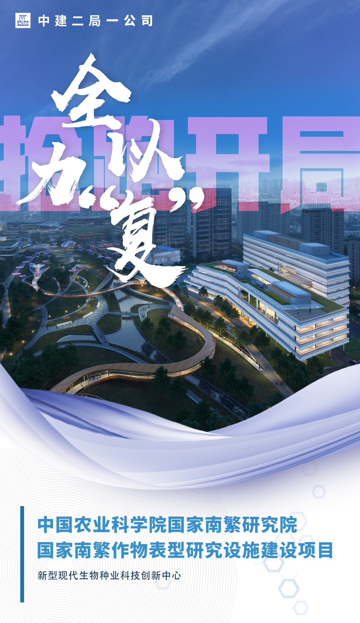 农科院.png 农科院.png