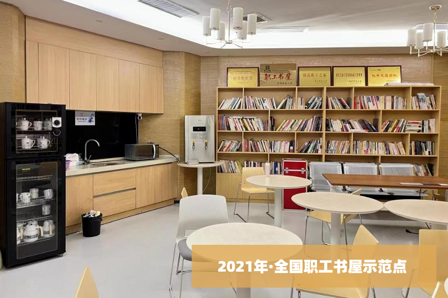 成都分公司职工书屋.png