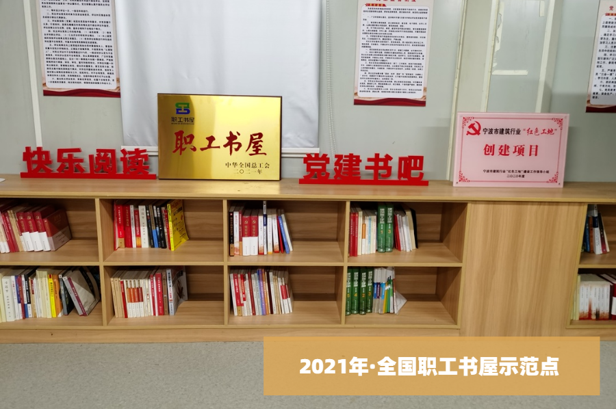 余姚北辰项目职工书屋.png