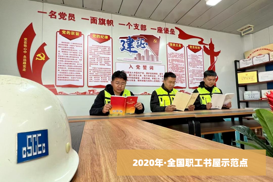 亿利生态城西区项目职工书屋.png