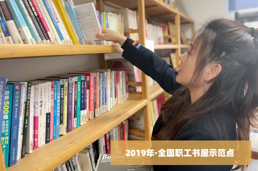 设备安装分公司职工书屋.png