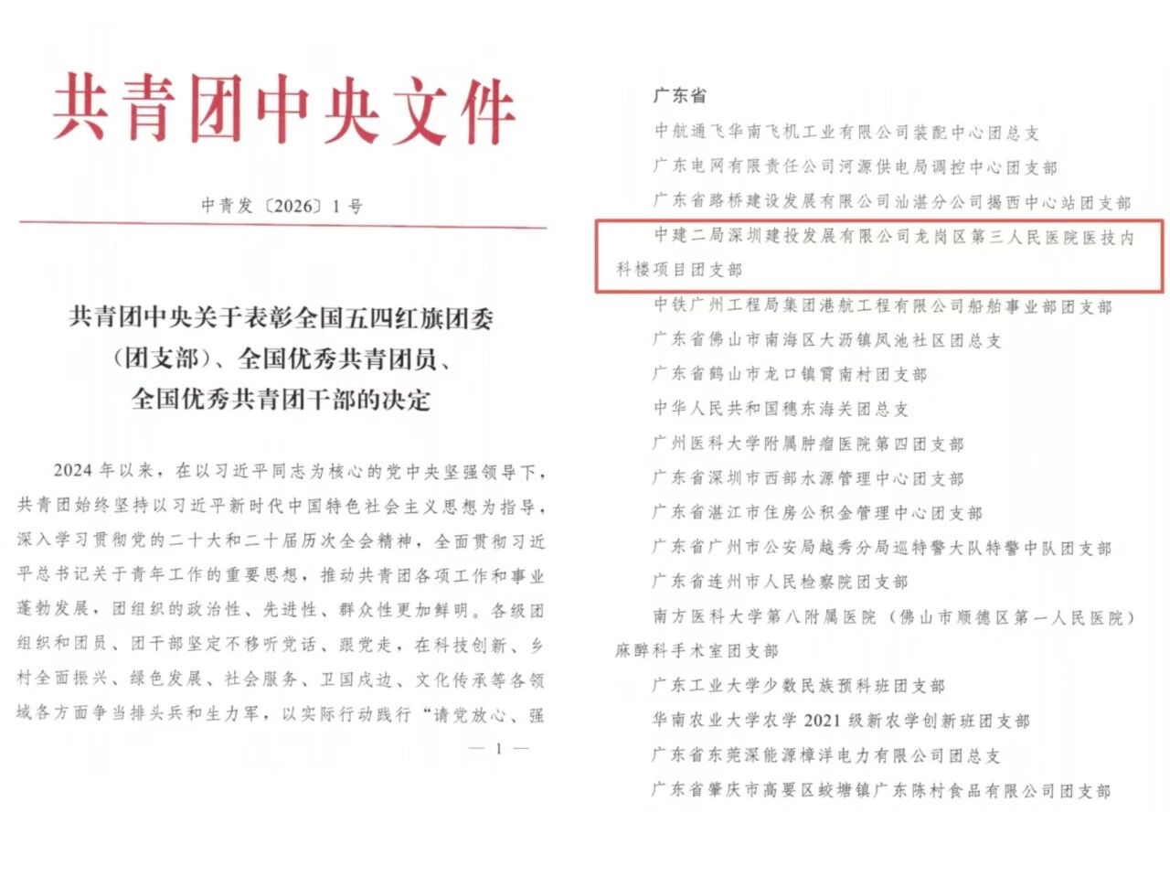 微信图片_2026-04-16_110742_395.jpg